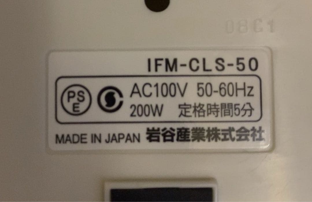 値下げ！【未使用に近い】イワタニ　クラシックミルサー　IFM-CLS-50