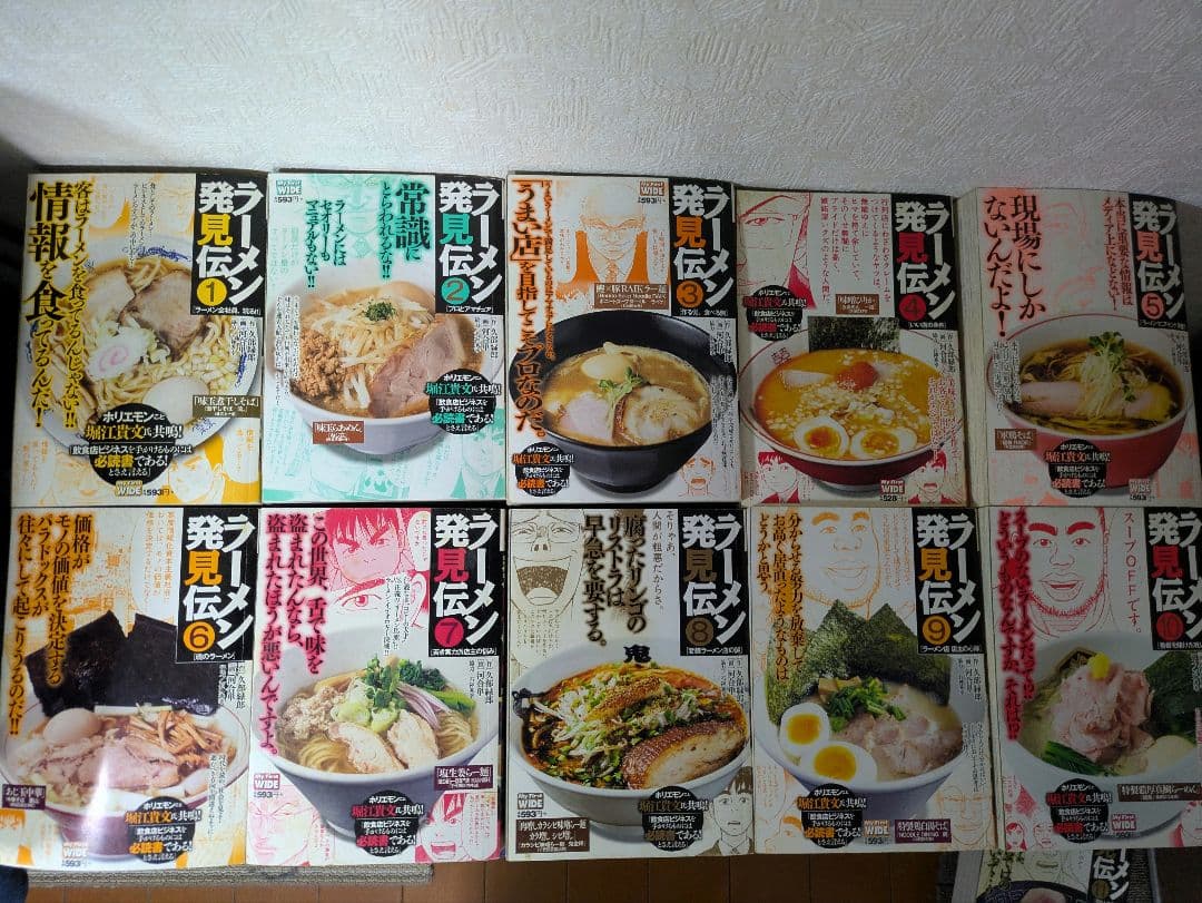 ラーメン発見伝＋ラーメン才遊記 全巻セット マイファーストワイド 中古★送料無料