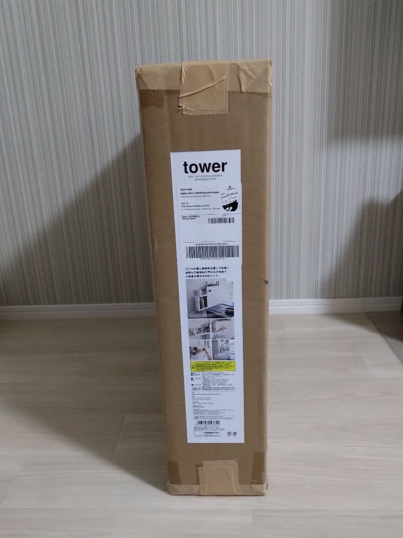 tower 調味料ラック 2段 白