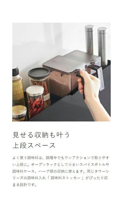 tower 調味料ラック 2段 白