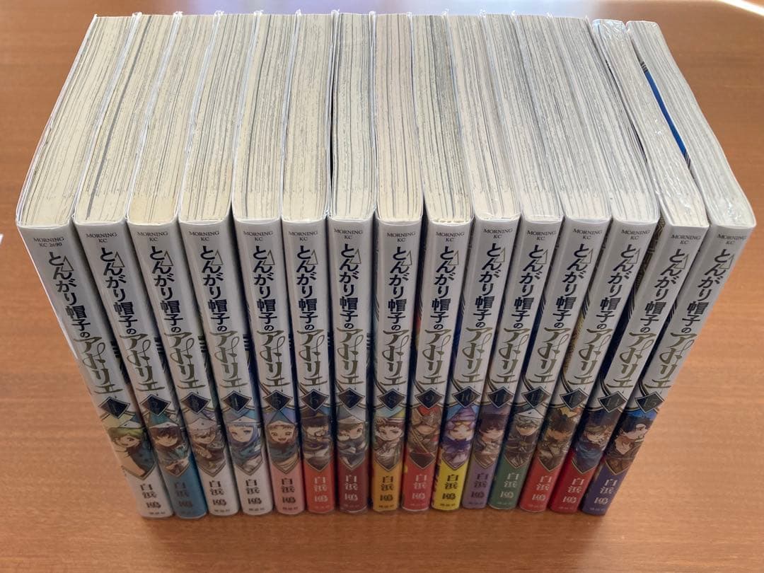 とんがり帽子のアトリエ 1〜15巻 白浜鴎 既刊全巻セット