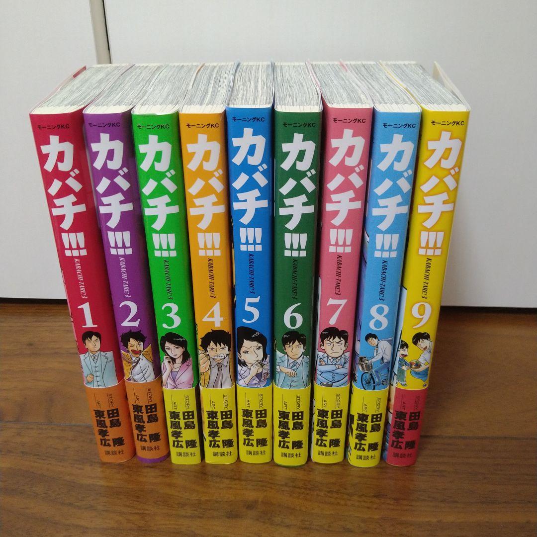【夏の激安sale☆】カバチ!!! 全39巻セット