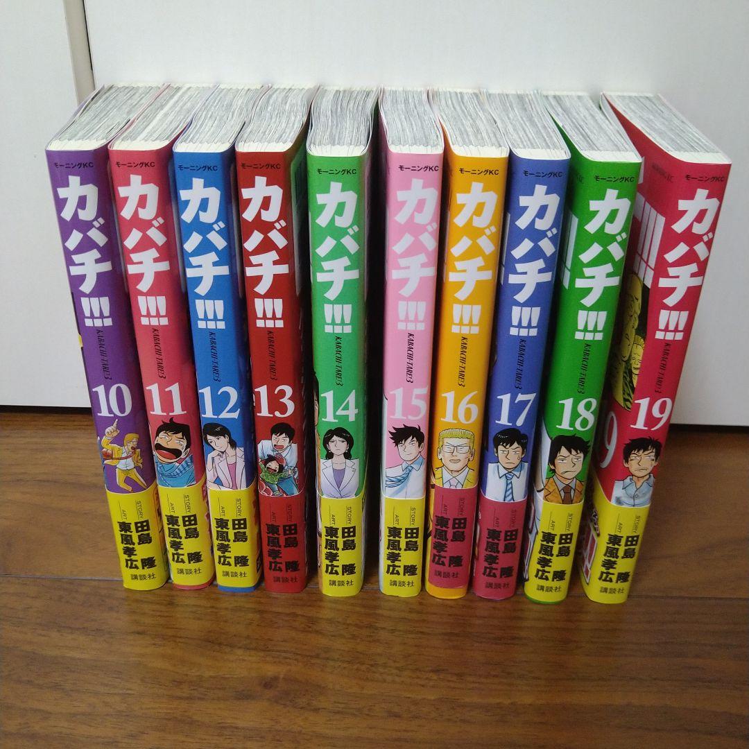 【夏の激安sale☆】カバチ!!! 全39巻セット
