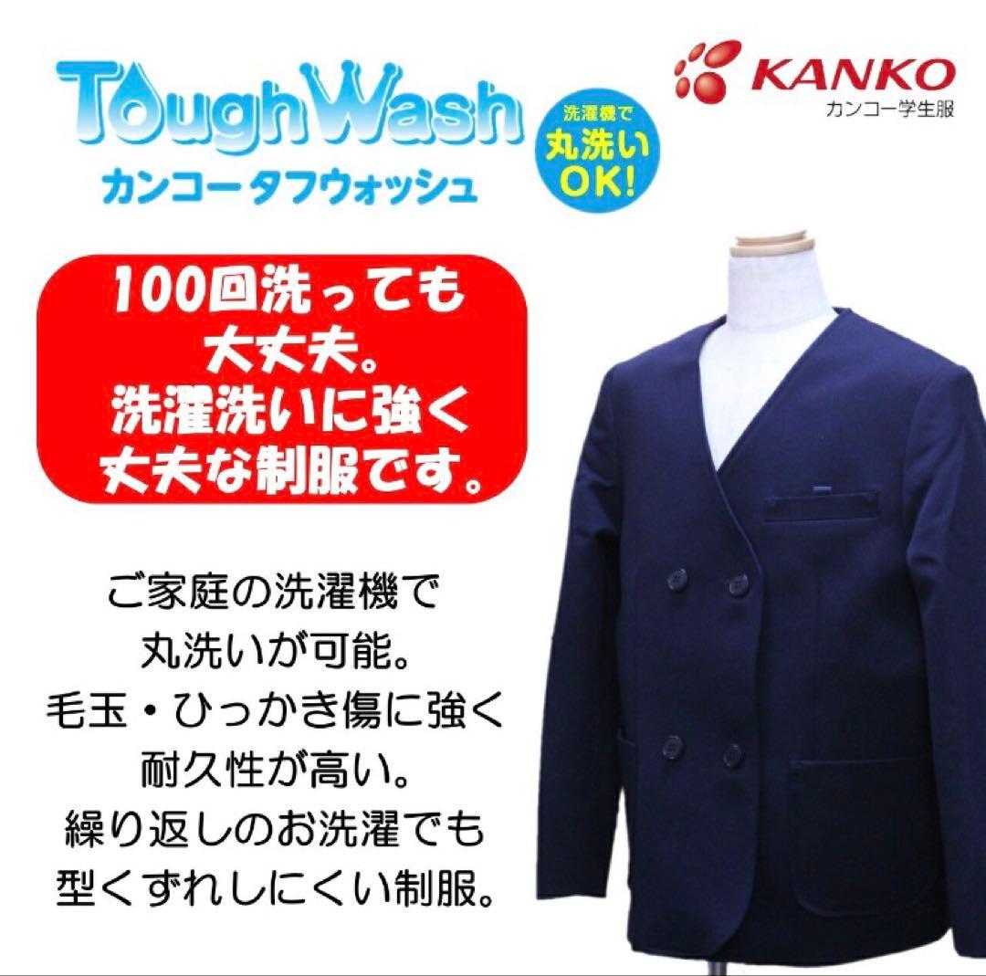 ブレザー155A 濃紺 男女兼用 上着 イートン タフウォッシュ ダブル 丸洗い
