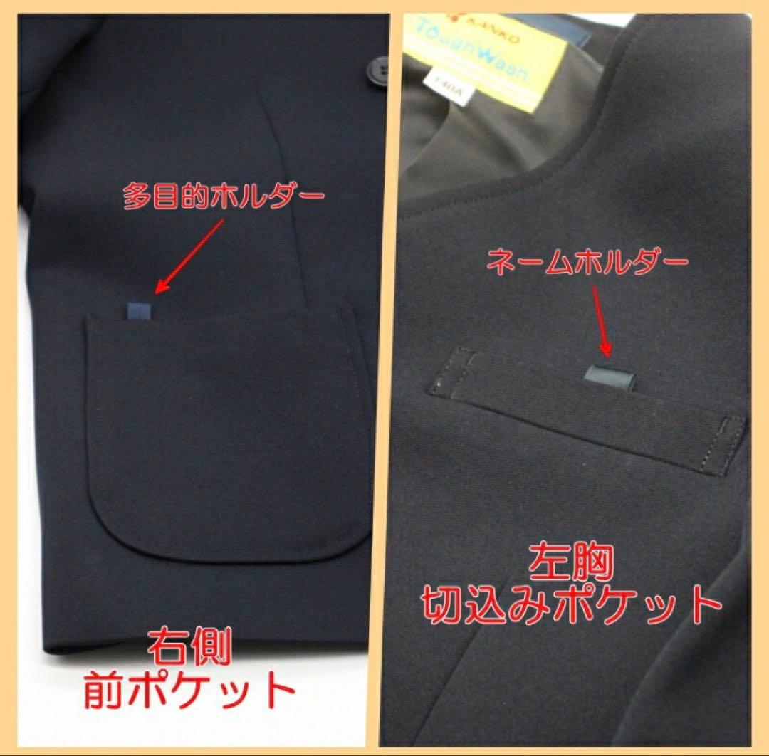 ブレザー155A 濃紺 男女兼用 上着 イートン タフウォッシュ ダブル 丸洗い