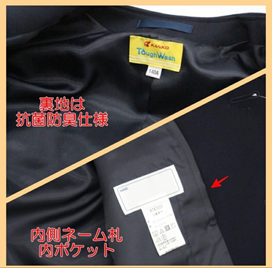 ブレザー155A 濃紺 男女兼用 上着 イートン タフウォッシュ ダブル 丸洗い