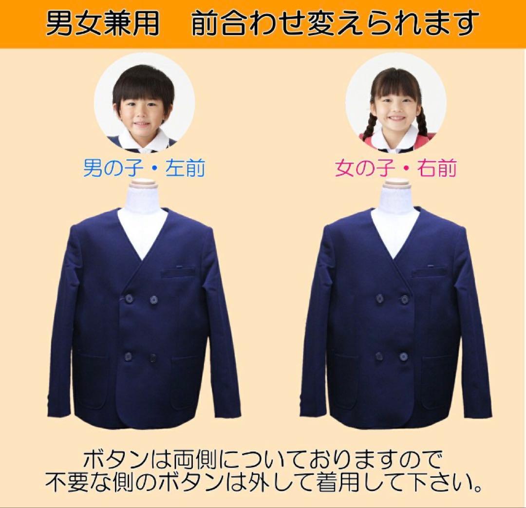 ブレザー155A 濃紺 男女兼用 上着 イートン タフウォッシュ ダブル 丸洗い
