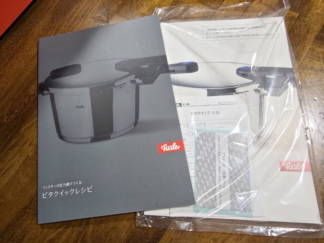 【新品未使用】Fissler vitaquick 圧力鍋 3.5L