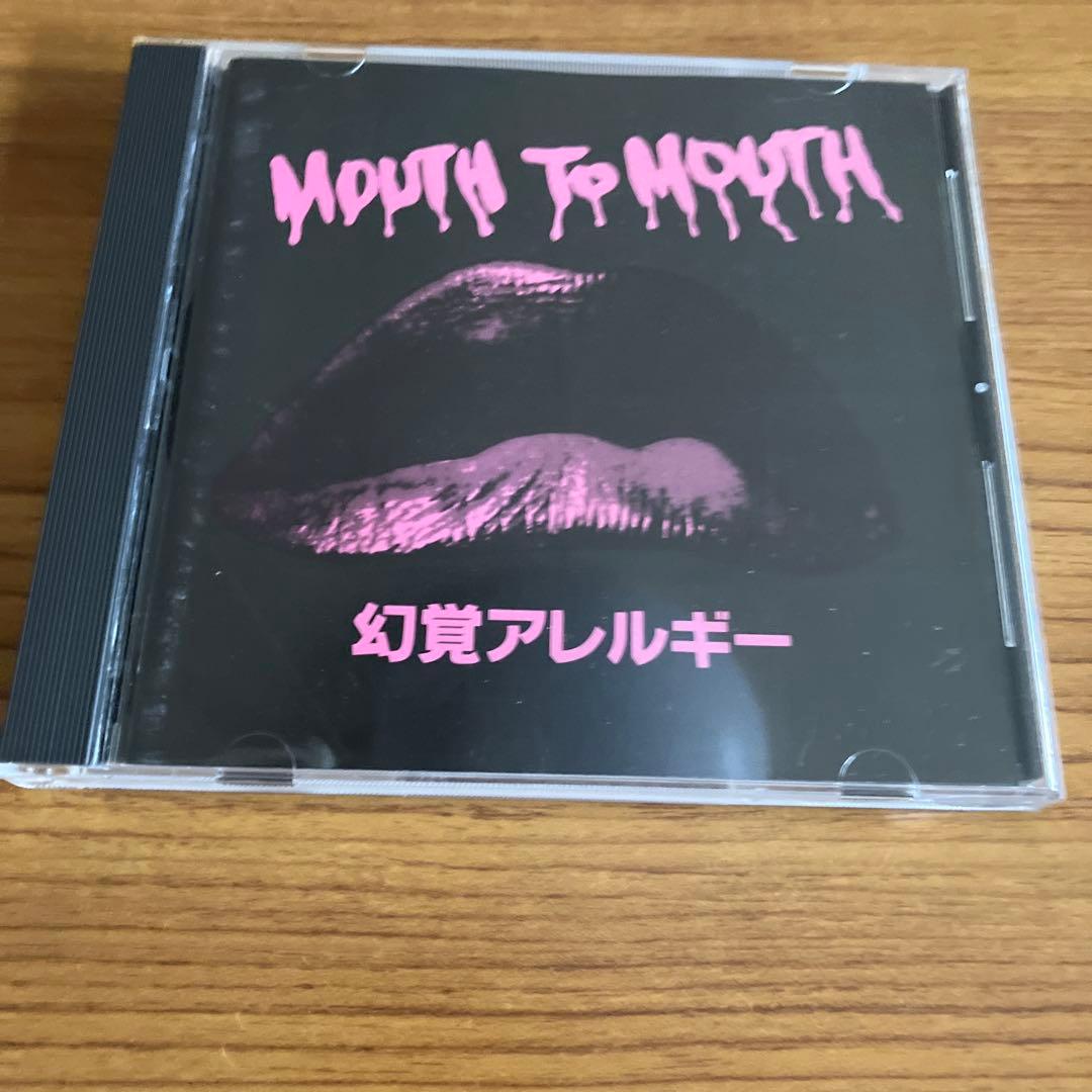 幻覚アレルギーCD 他セット販売