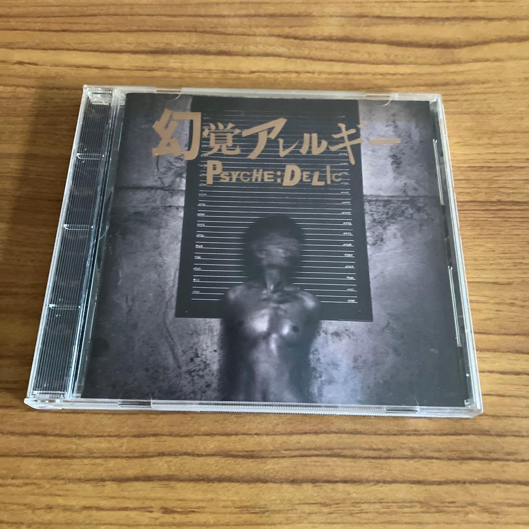 幻覚アレルギーCD 他セット販売