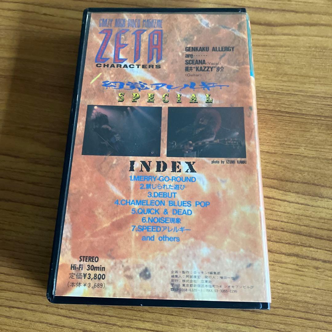 幻覚アレルギーCD 他セット販売