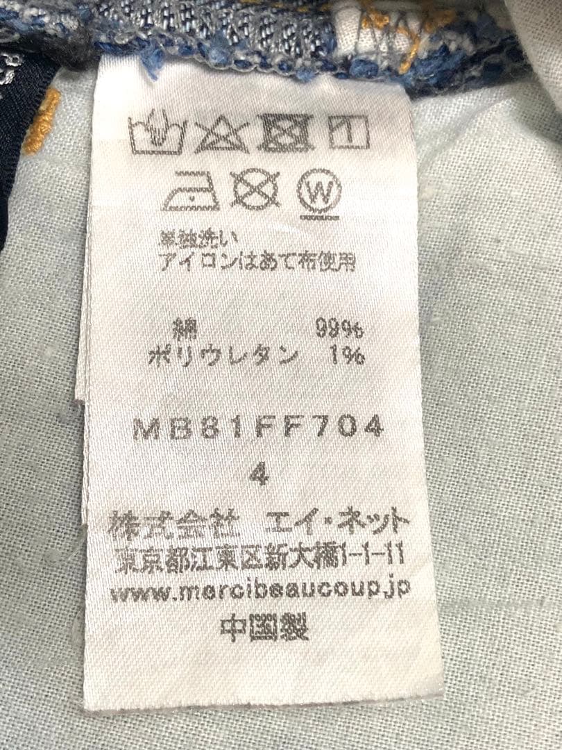 メルシーボークー　後ろ前パンツ　サルエルパンツ　濃紺　XL　大きいサイズ