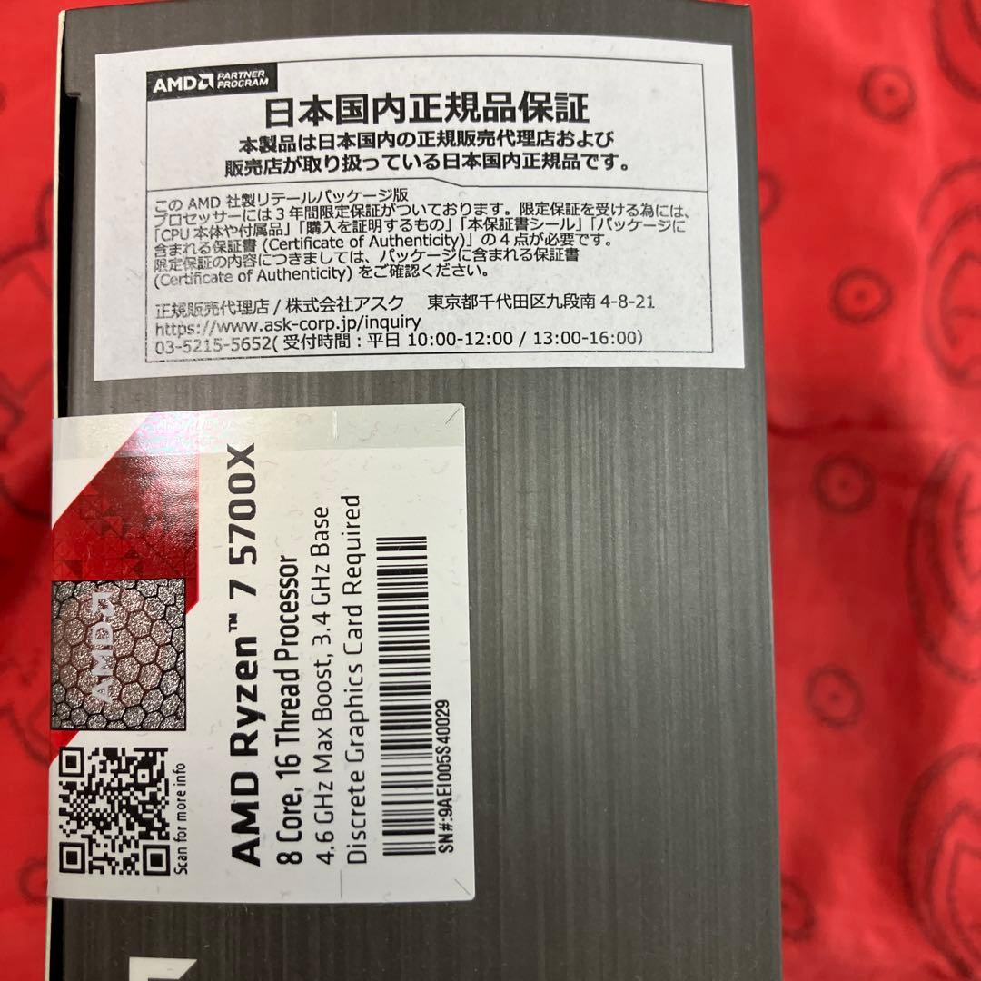 新品未開封　AMD Ryzen 7 5700X CPU