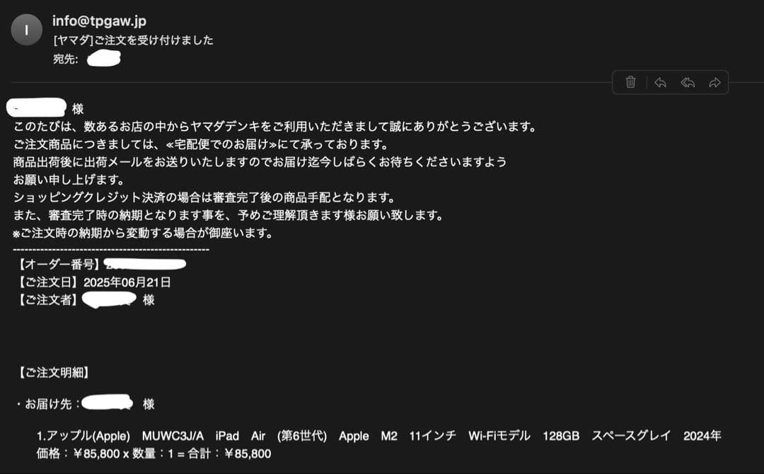 iPad Air M2 11インチ＋Logicool キーボード（ケース付き）