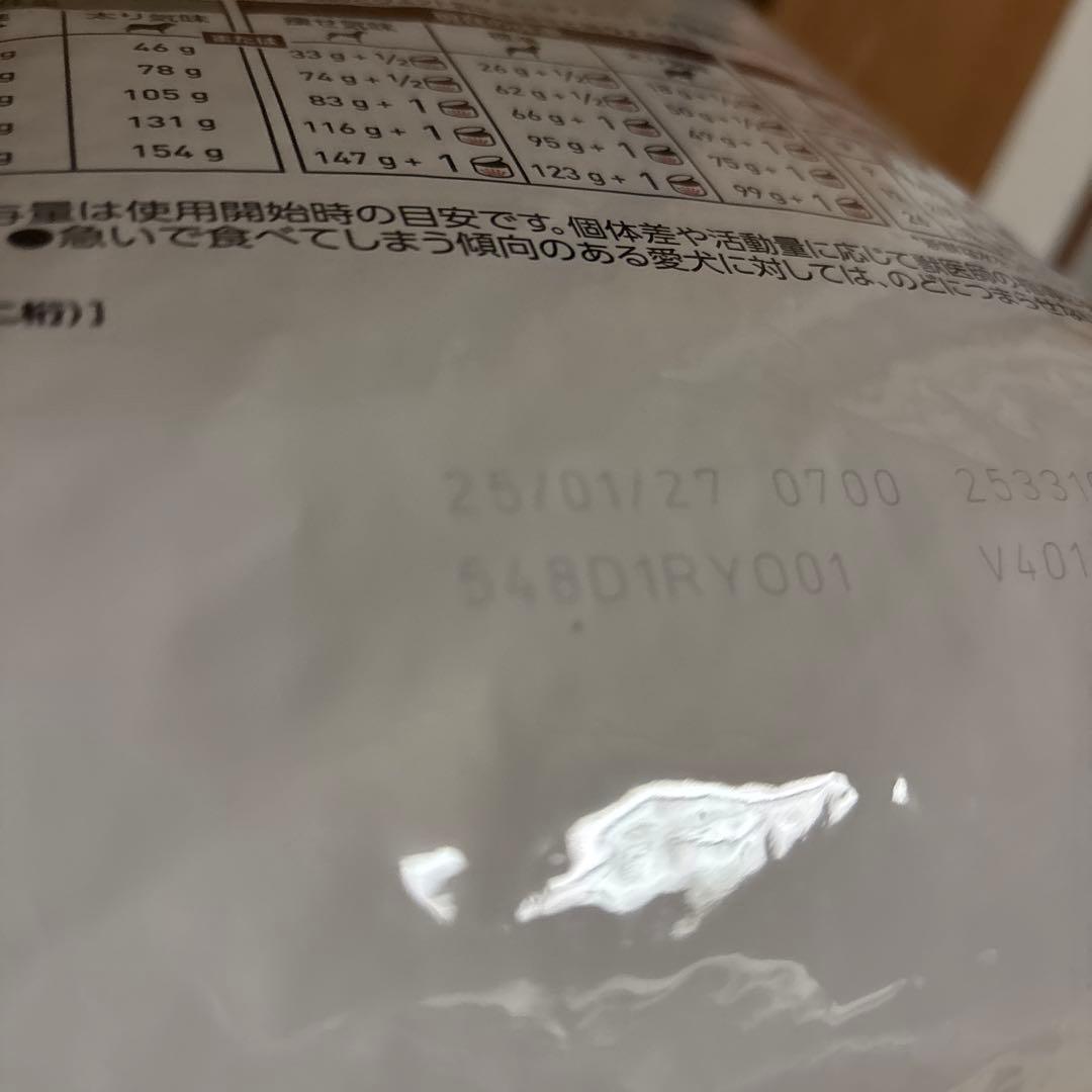 ロイヤルカナン　消化器サポート　低脂肪　小型犬　3kg