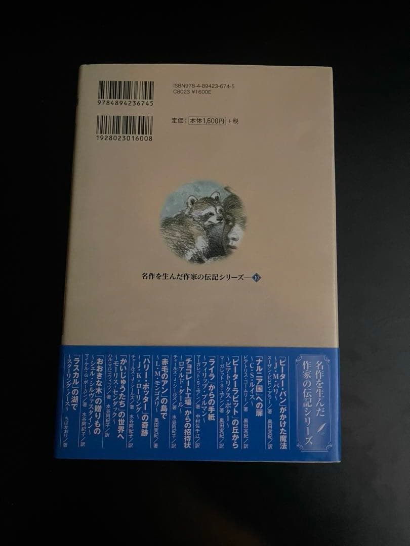 「ラスカル」の湖で スタージング・ノース著　英語版ラスカル　二冊セット