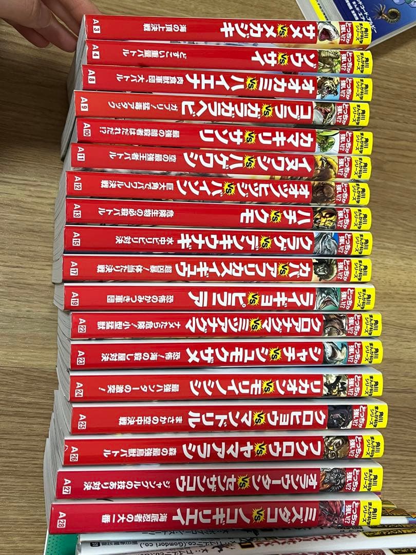 どっちが強い⁉️ 18巻セット