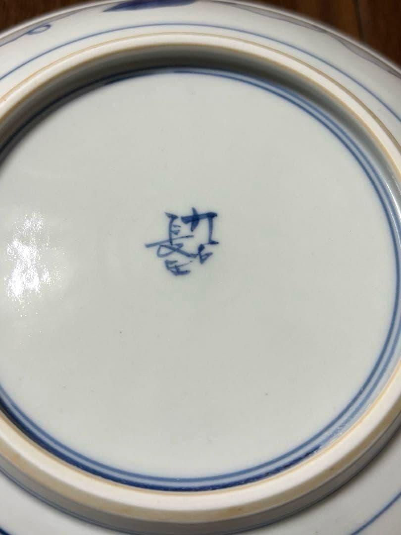 九谷焼　山本長左　花鳥風月 陶器皿 20cm