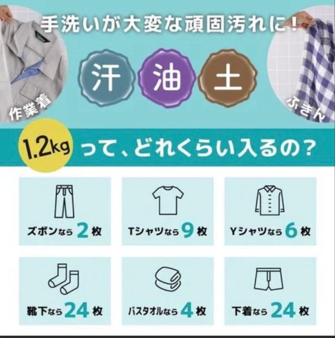 バケツランドリー 2