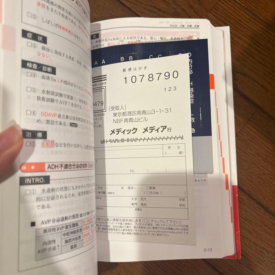 CBT・医師国家試験のためのレビューブック内科・外科