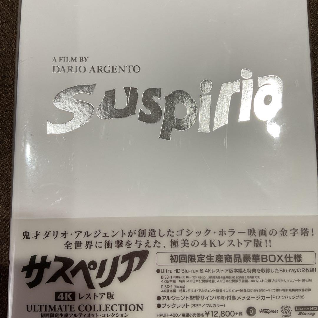 サスペリア 4K Ultra HD Blu-ray アルティメット・コレクショ…