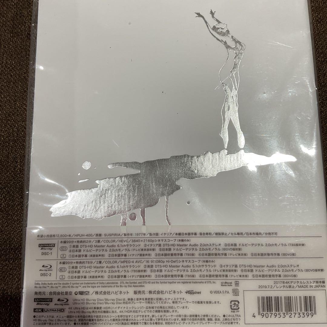 サスペリア 4K Ultra HD Blu-ray アルティメット・コレクショ…