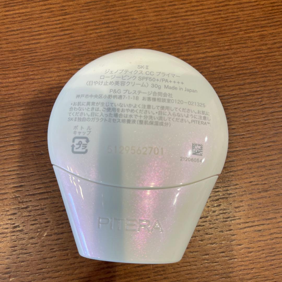 SK-II ジュノプティクスCCプライマー