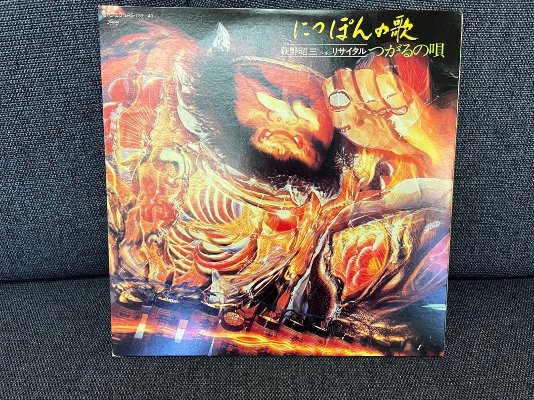 1970年代 萩野昭三 にっぽんの歌 つがるの唄 2LP LRS-739/40