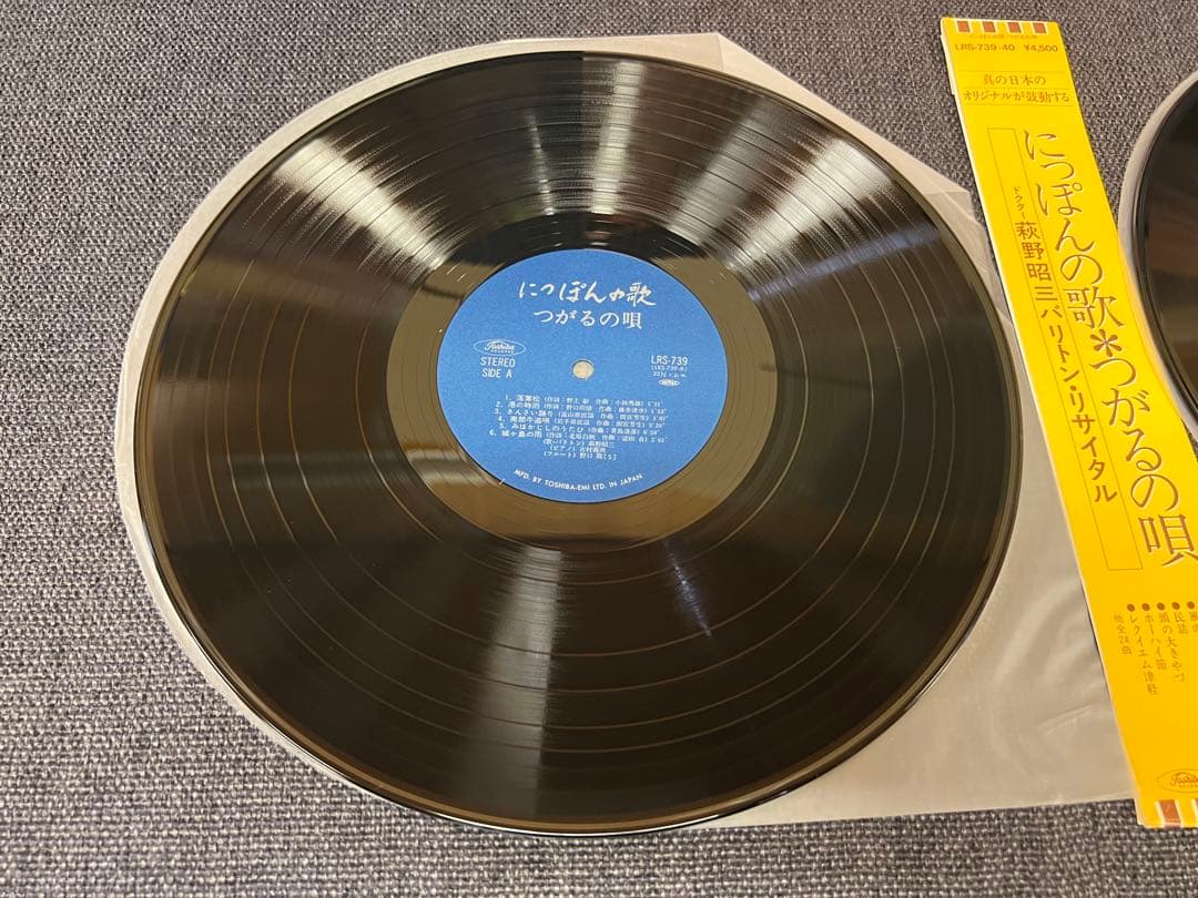 1970年代 萩野昭三 にっぽんの歌 つがるの唄 2LP LRS-739/40