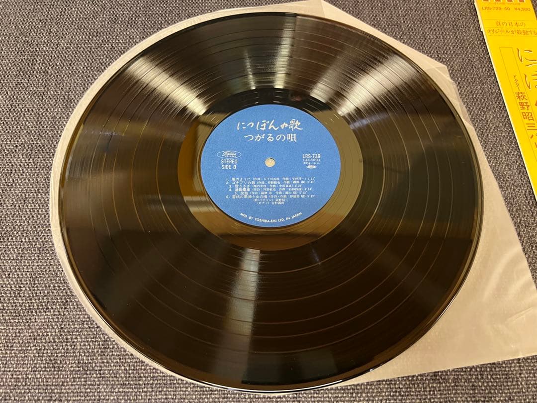 1970年代 萩野昭三 にっぽんの歌 つがるの唄 2LP LRS-739/40