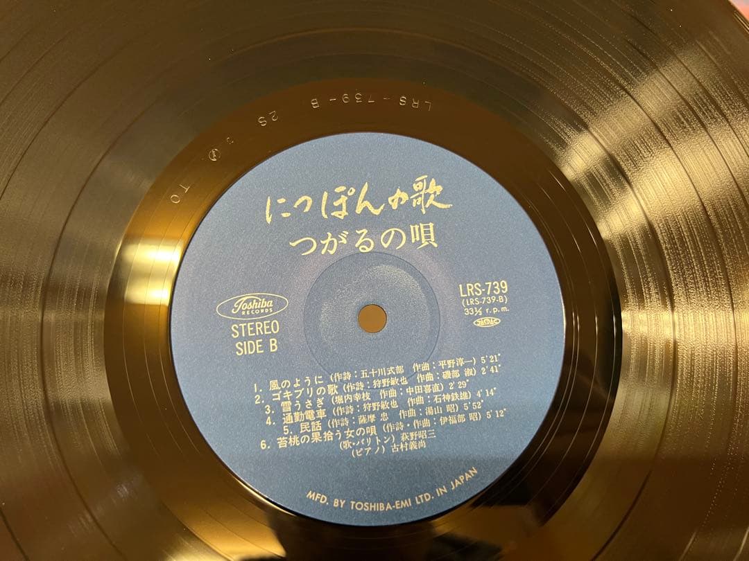 1970年代 萩野昭三 にっぽんの歌 つがるの唄 2LP LRS-739/40