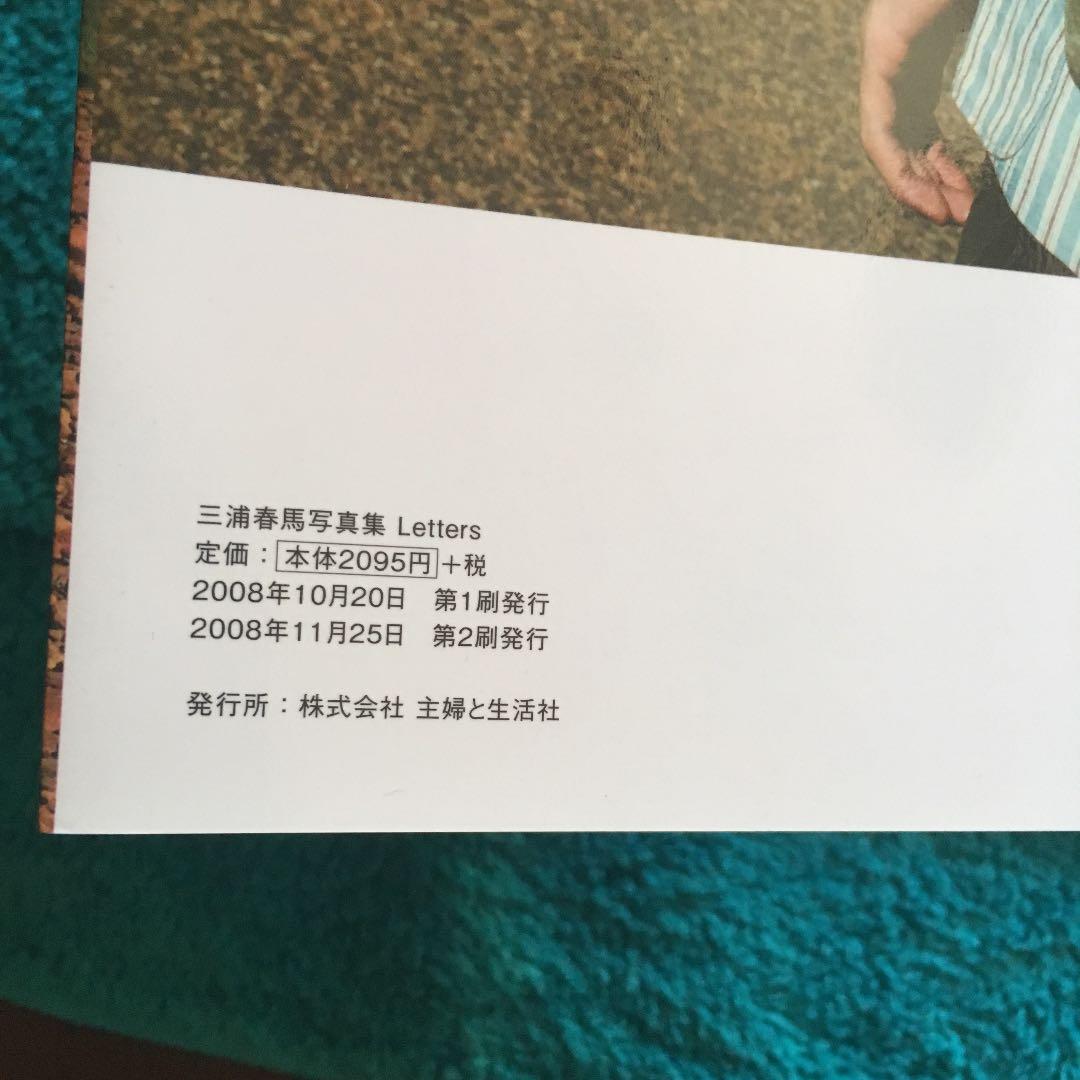 Letters : 三浦春馬写真集