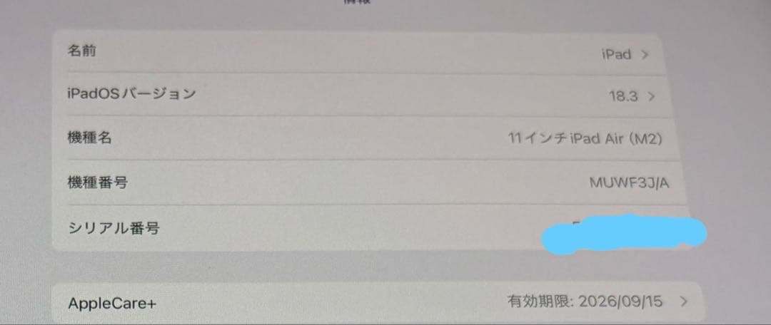 Apple iPad Air 11 インチ(M2)Wi-Fi 128GBパープル