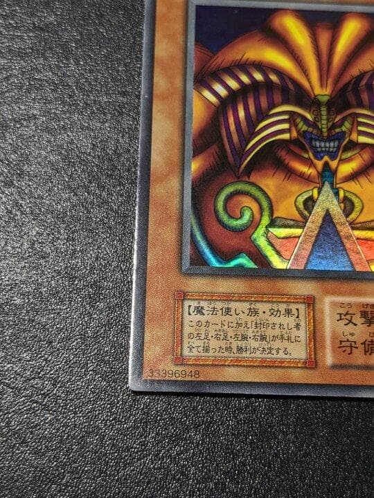遊戯王 初期 封印されしエクゾディア