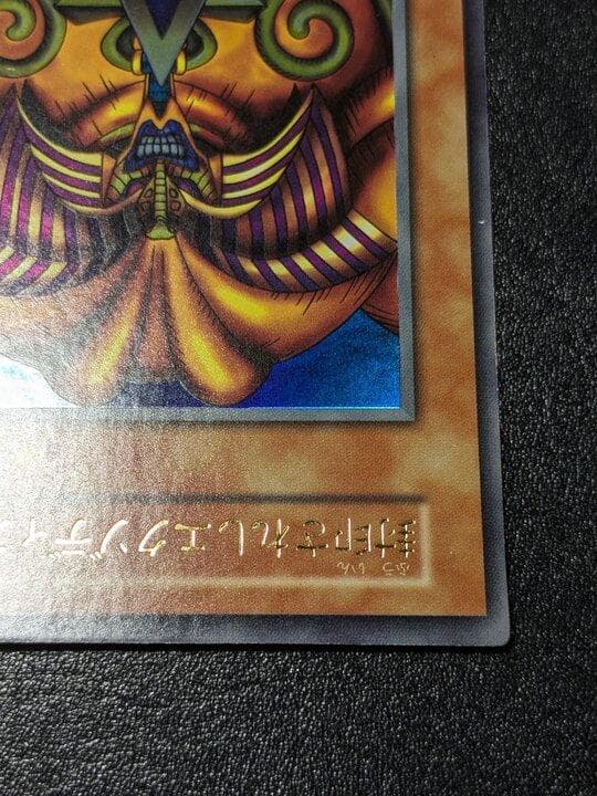 遊戯王 初期 封印されしエクゾディア