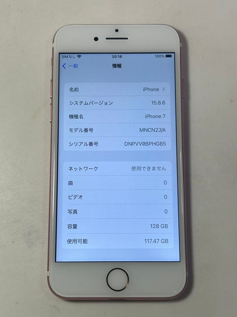 iPhone 7 128GB ピンク　simフリー