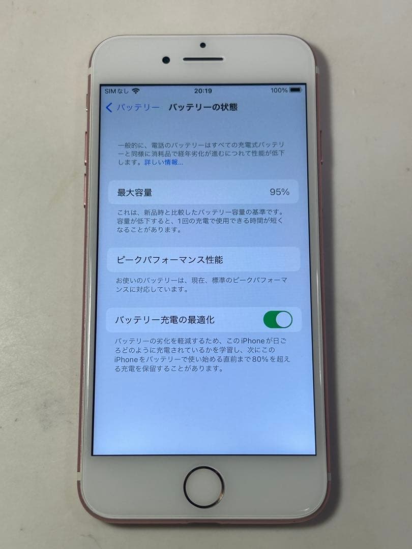 iPhone 7 128GB ピンク　simフリー