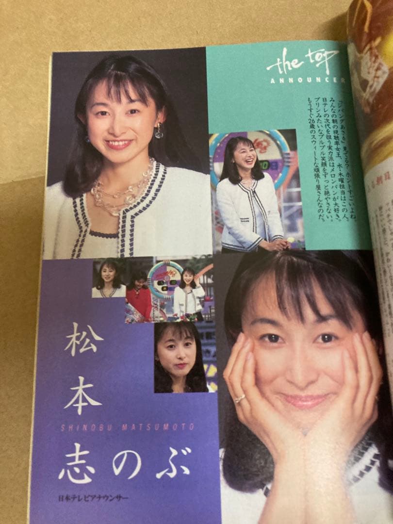 1995年7月号　BOMB ボム　浜崎あゆみ　雛形あきこ