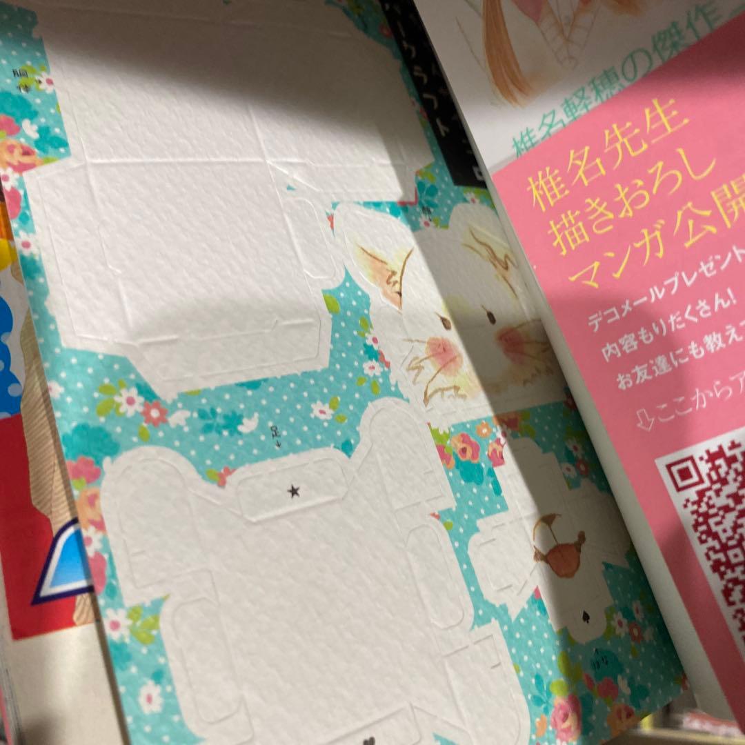 君に届け 全巻 運命の人1巻 突風とビート1~4巻