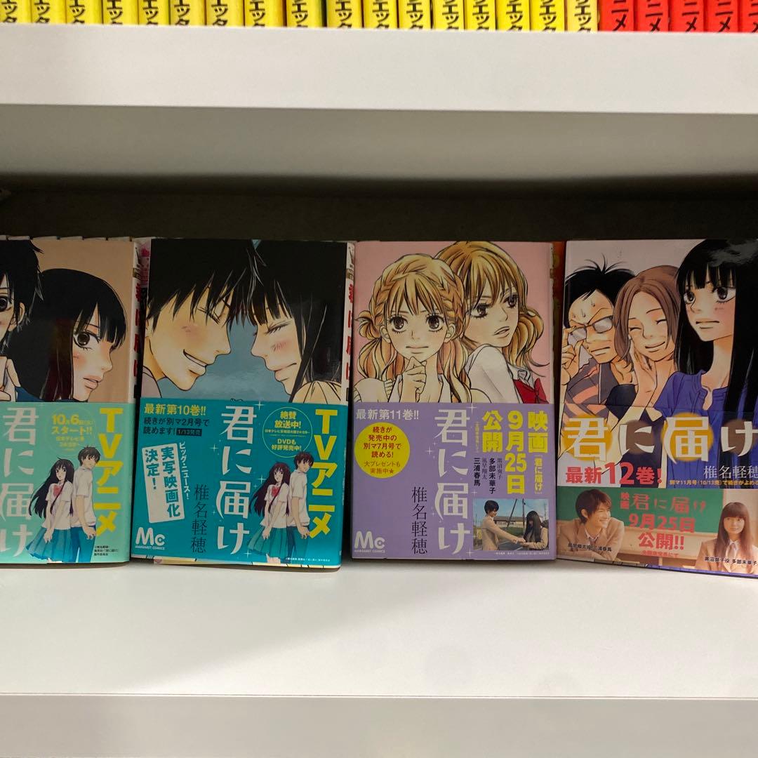 君に届け 全巻 運命の人1巻 突風とビート1~4巻
