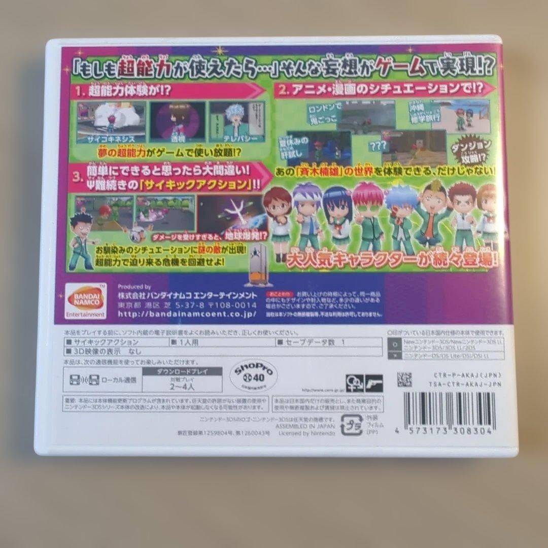 【中古】 ニンテンドー3DSソフト 斉木楠雄のψ難 史上ψ大のψ難!?