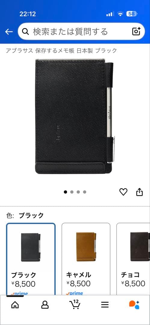 未使用新品アブラサスabrAsus レザー メモ帳とペンセット