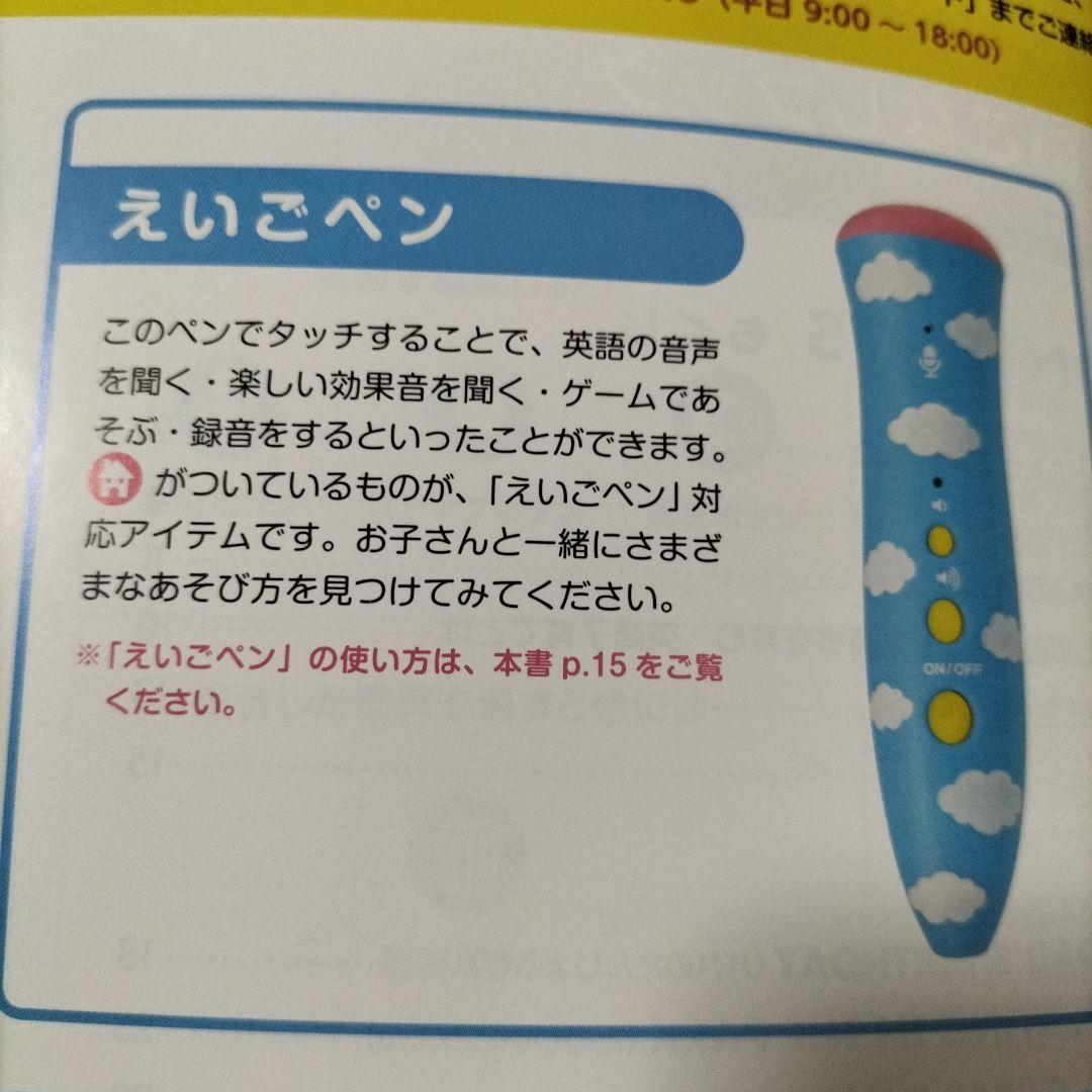 英語であそぼプラネット　 BOのいえたよコース　英語教材セット