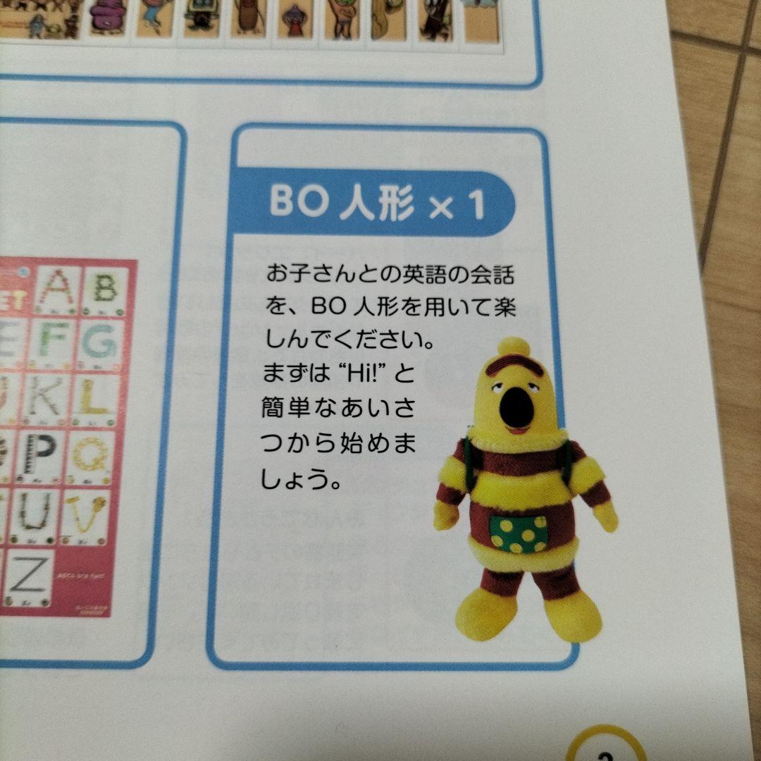 英語であそぼプラネット　 BOのいえたよコース　英語教材セット