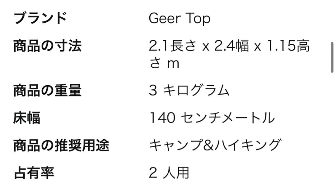 GeerTop ２人用ドームテント ソロテント