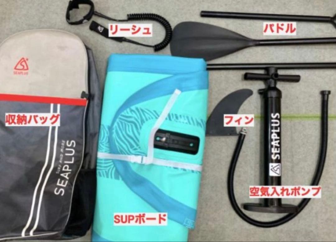 ケ*イ様 SEA-PLUS スタンドアップパドルボード 未使用