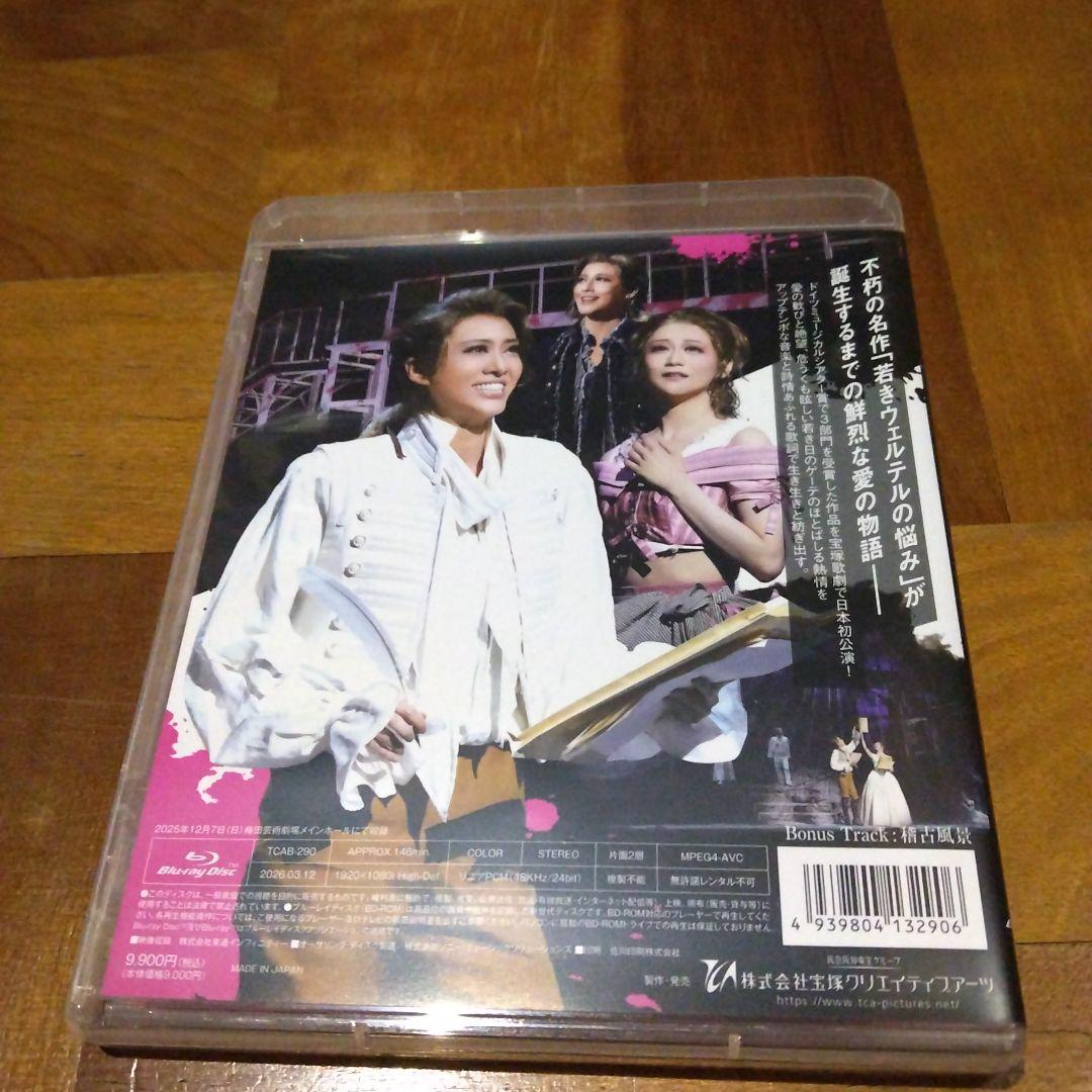 宝塚 花組 梅田芸術劇場公演 Goethe(ゲーテ)!