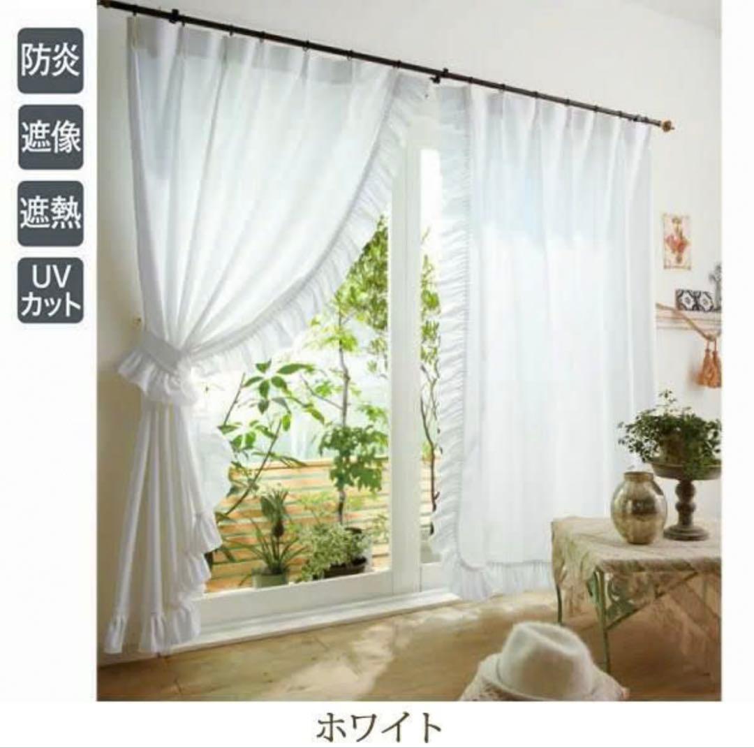 ♡ロマプリ♡ 多機能フリルレースカーテン(100×190・2枚組)