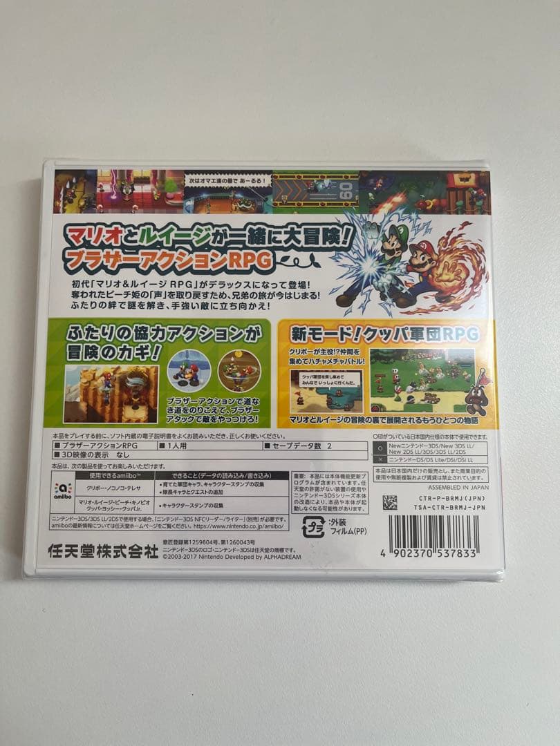 【新品未開封】3DS マリオ＆ルイージRPG1 DX＋マザーバリューセレクション