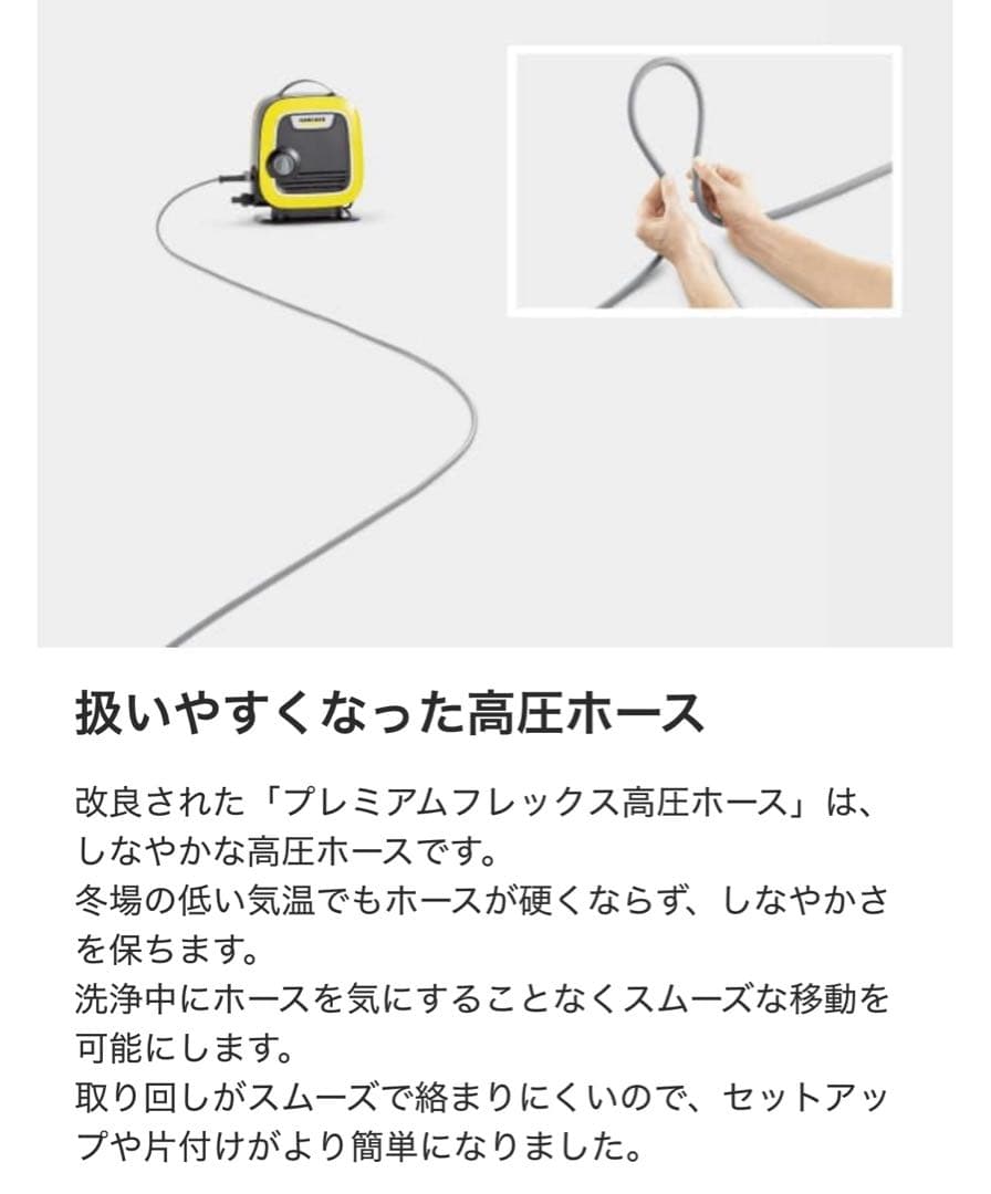 KARCHER 高圧洗浄機 K Mini 1.600-050.0